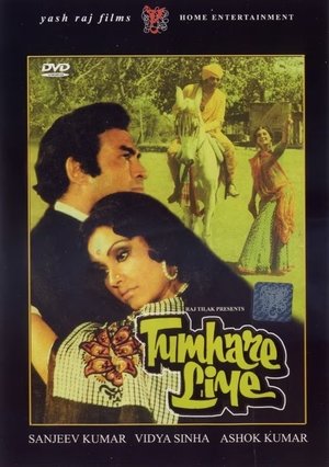 Tumhare Liye 1978