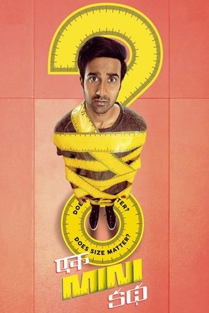 Ek Mini Katha (One Small Story) 2021 HDRip