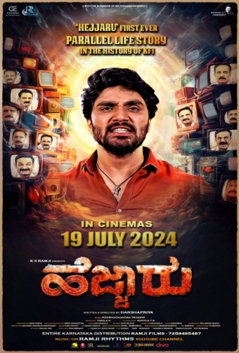 Hejjaru 2024 Hindi