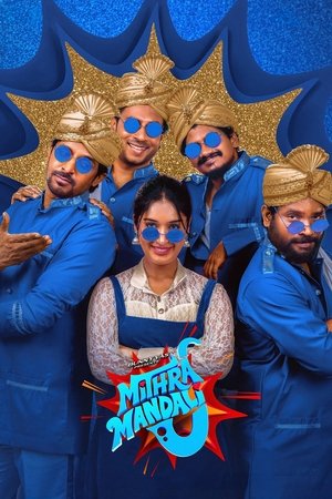 Mithra Mandali 2025 AMZN Hindi