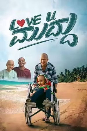 Love U Muddu 2025 Hindi