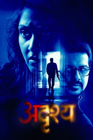 Adrushya 2022 Hindi