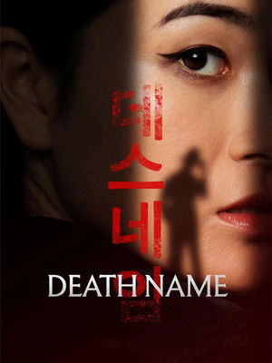 Death Name 2026 HDRip