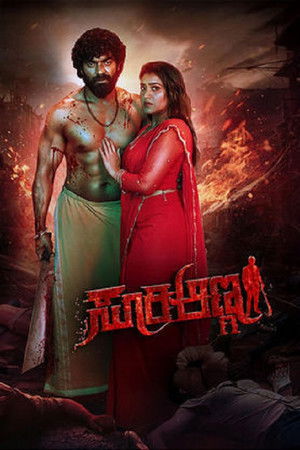 Suri Anna 2026 TS