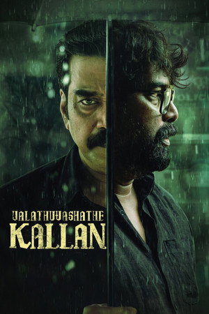 Valathu Vashathe Kallan 2026 AMZN Hindi