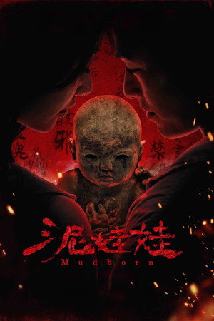 Mudborn 2025 HDRip