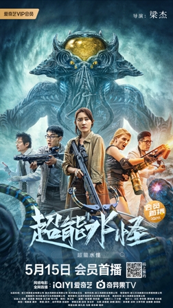 Lake Monster 2023 HDRip Dual