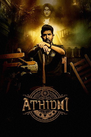 Athidhi S01 2023 Web Series Hindi