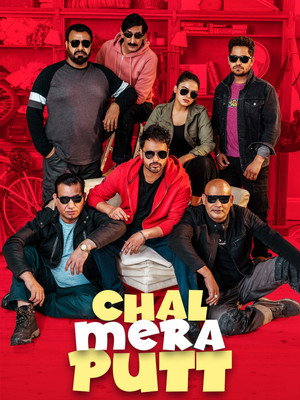 Chal Mera Putt 2019 AMZN Punjabi