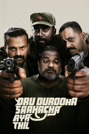 Oru Durooha Saahacharyathil 2026 Hindi Studio-Dub