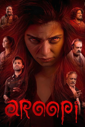 Aroopi 2026 Hindi