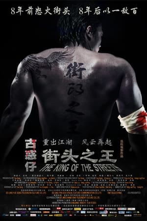 The King of the Streets 2012 Dual Audio