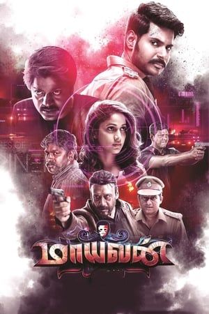 Maayavan 2017 BRRIp 