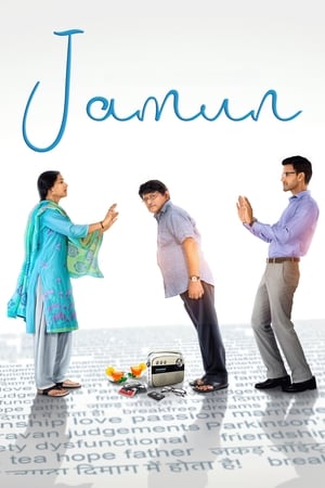 Jamun 2021 BRRIp