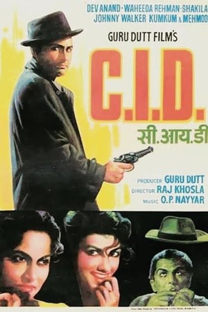 C.I.D. 1956 Hindi