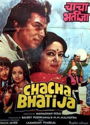 Chacha Bhatija 1977 