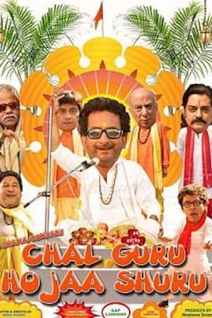 Chal Guru Ho Ja Shuru 2015