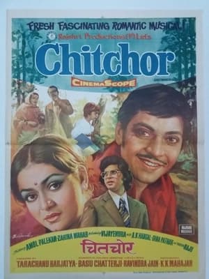 Chitchor 1976