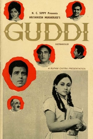 Guddi 1971