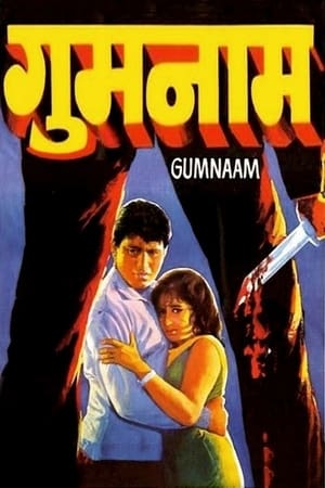 Gumnaam 1965