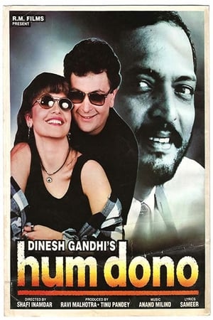 Hum Dono 1995