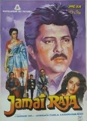 Jamai Raja 1990