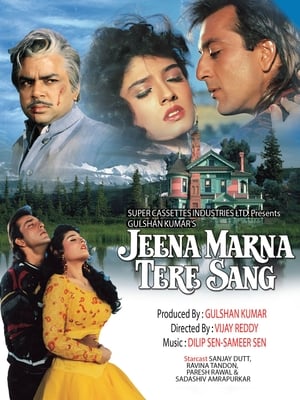 Jeena Marna Tere Sang 1992