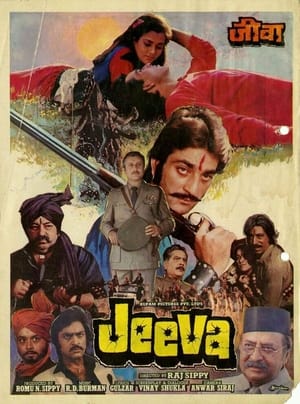 Jeeva 1986