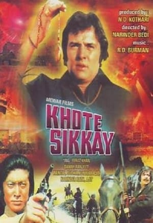 Khote Sikkay 1974