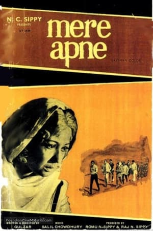 Mere Apne 1971