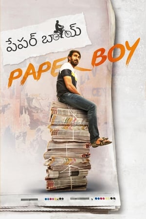 Paper Boy 2018 BRRIp