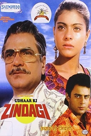Udhaar Ki Zindagi 1994