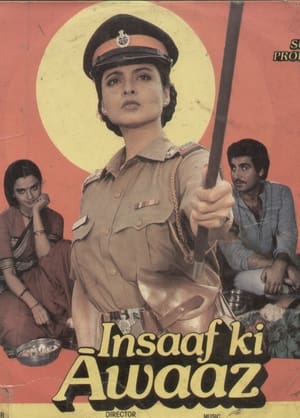 Insaaf Ki Awaaz 1986