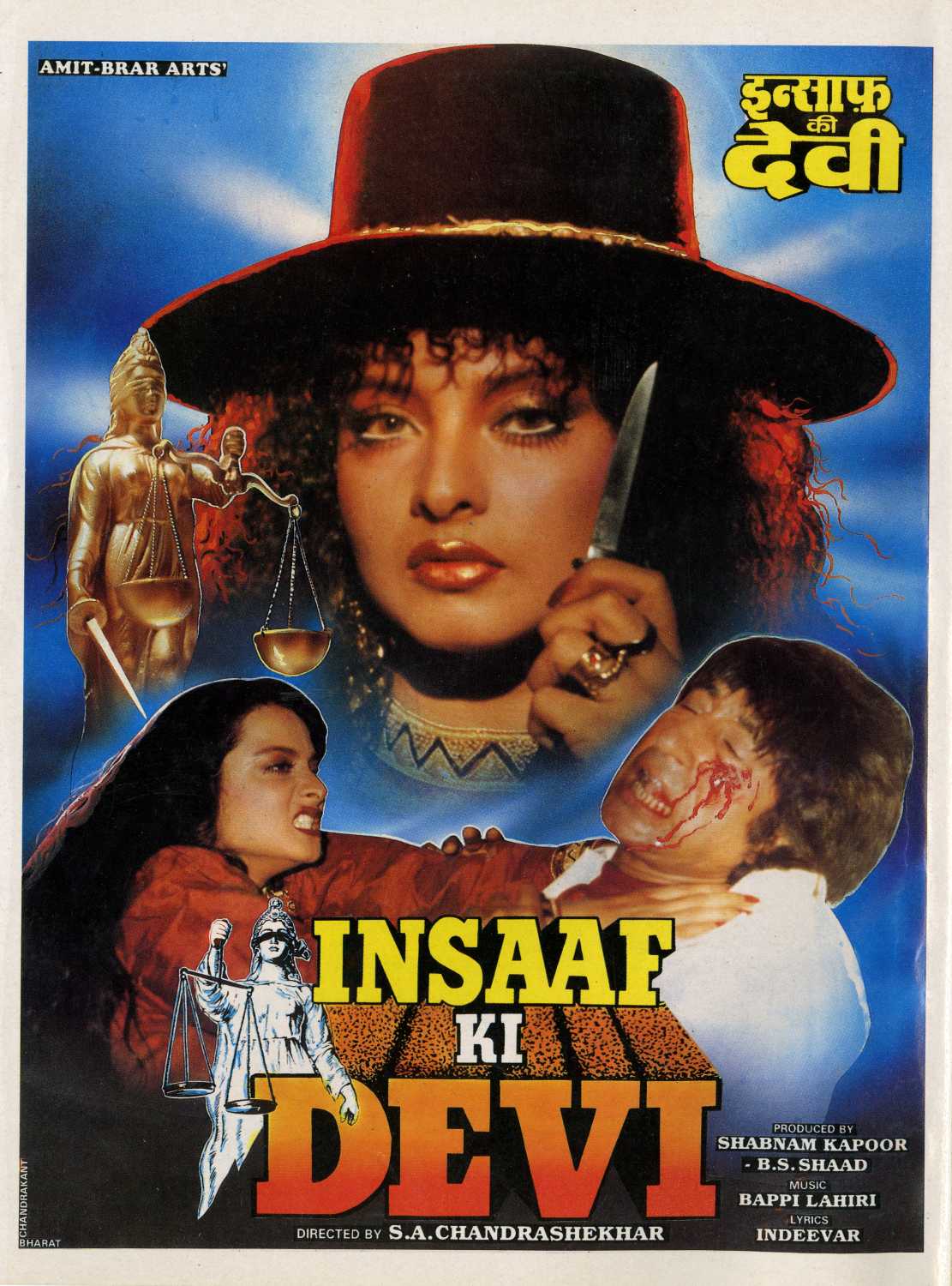 Insaaf Ki Devi 1992