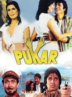 Pukar 1983