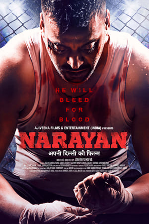 Narayan 2017