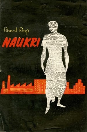 Naukari 1954