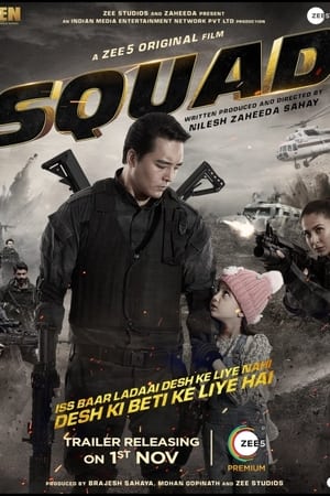 Squad 2021 BRRip