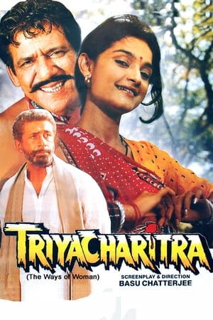 Triyacharitra 1994