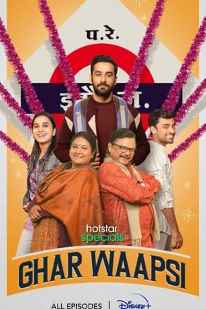 Ghar Waapsi S01 2022 Web Serial