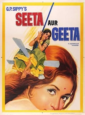 Seeta and Geeta 1972