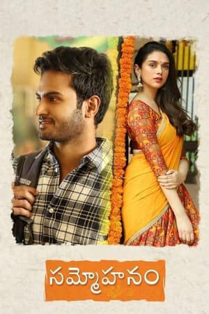 Sammohanam 2018