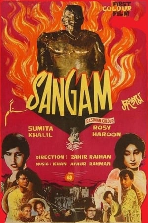 Sangam 1964