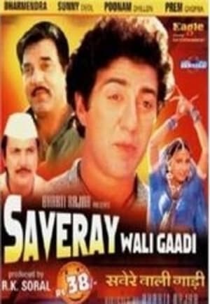 Saveray Wali Gaadi 1986