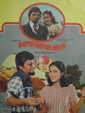 Baton Baton Mein 1979