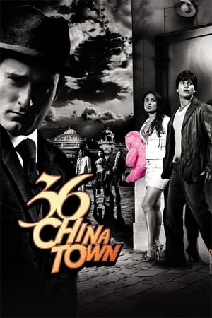 36 China Town 2006