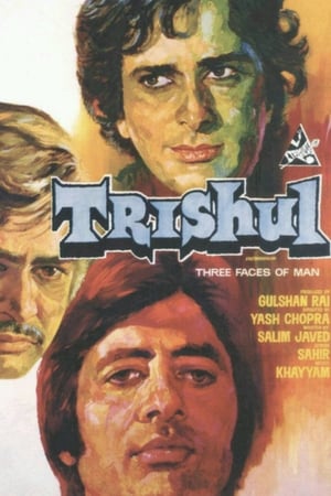 Trishul 1978