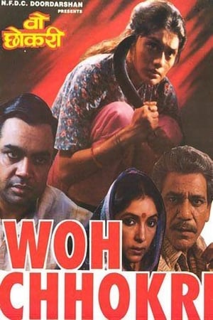 Woh Chokri 1994