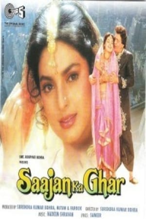 Saajan Ka Ghar 1994