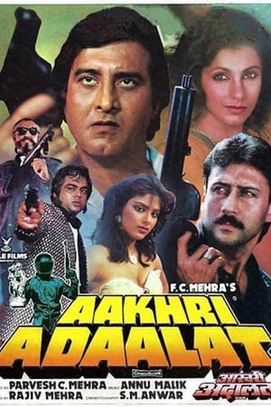 Aakhri Adaalat 1988